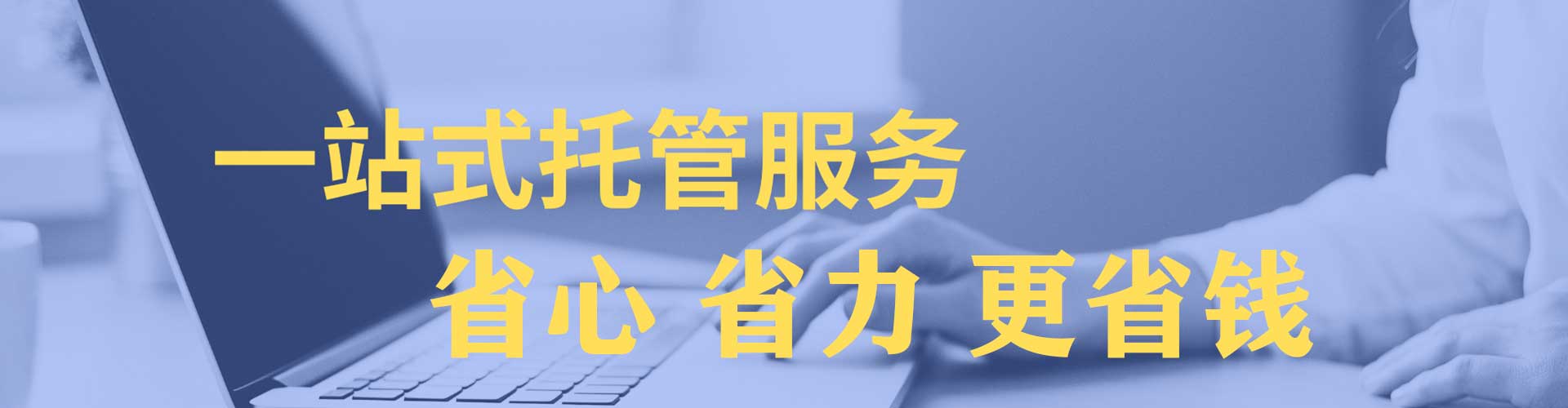 邵东sem外包